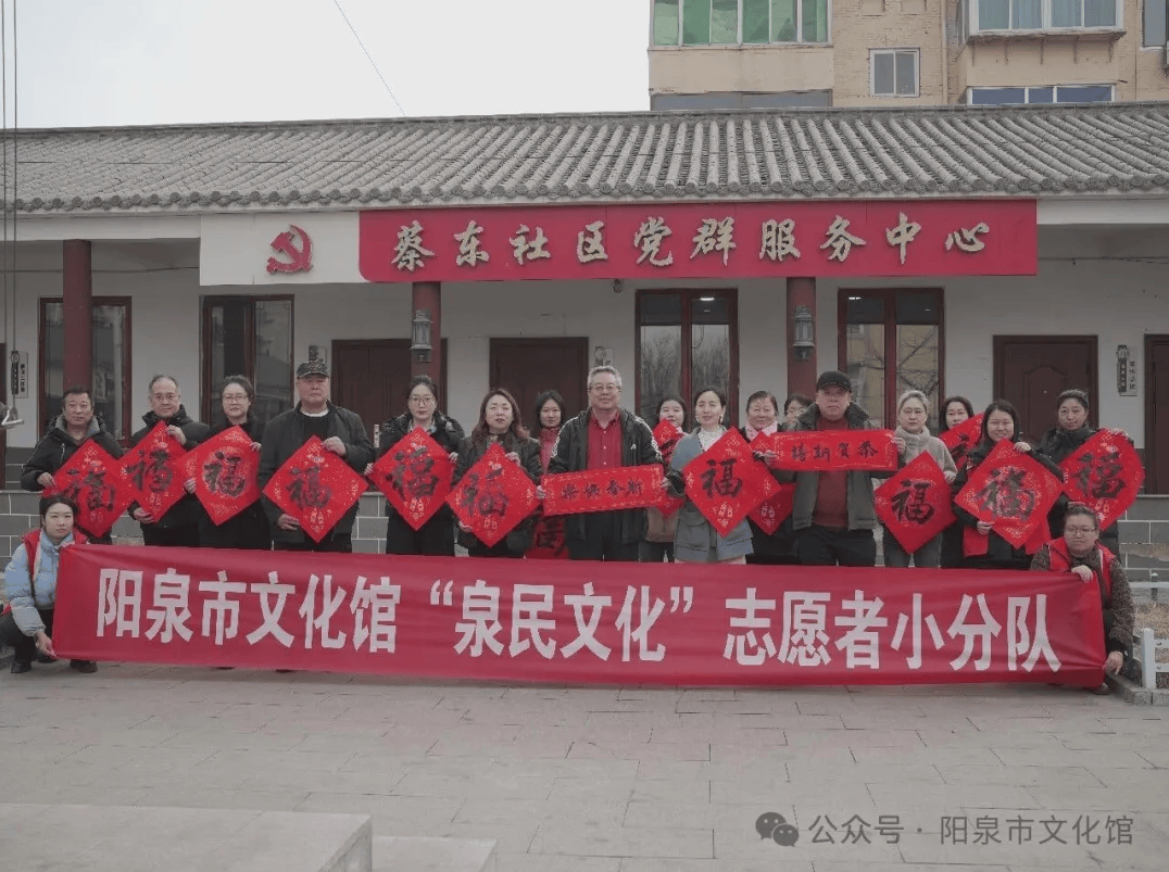 墨香四溢迎新春 福字满满暖人心——市文化馆送春联活动走进基层挂牌基地