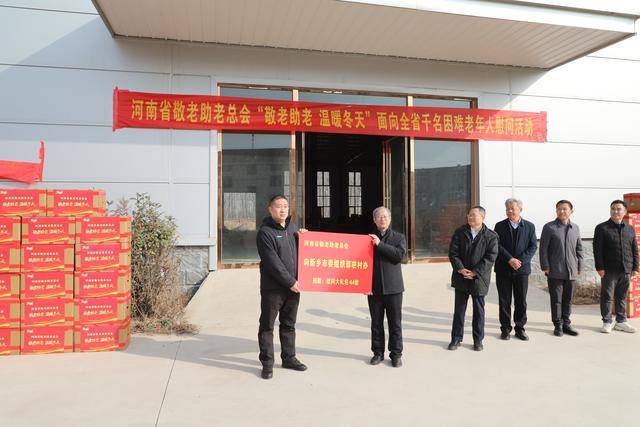 郑州市委老干部局网站_河南省敬老助老总会 温暖冬天 慰问活动