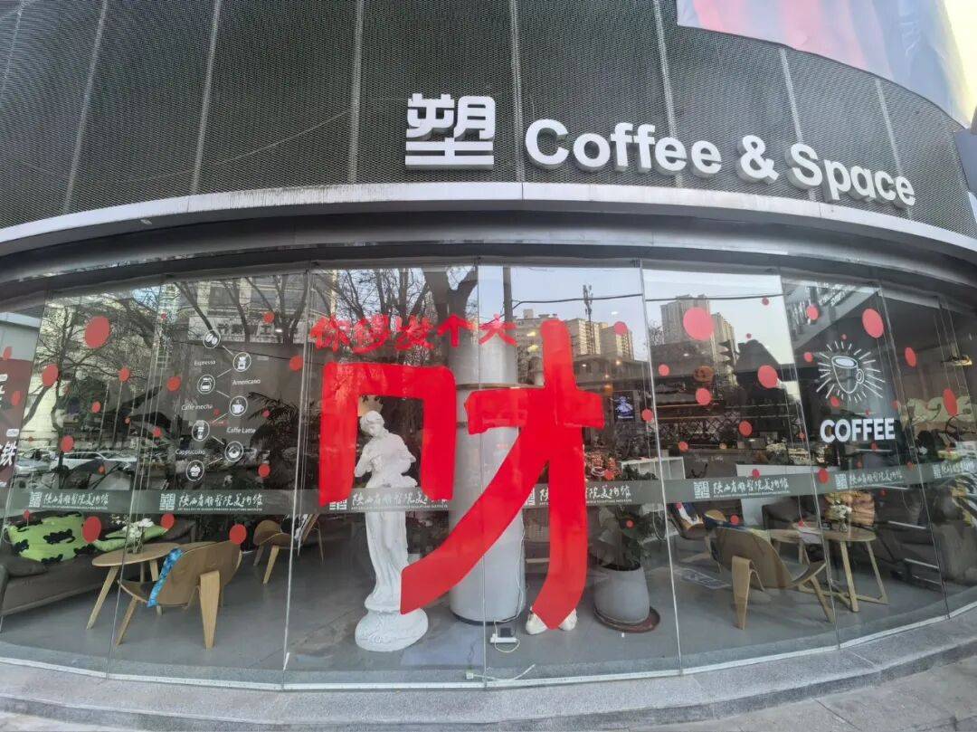 西安北郊挖到宝！咖啡+免费艺术展，治愈感直接拉满