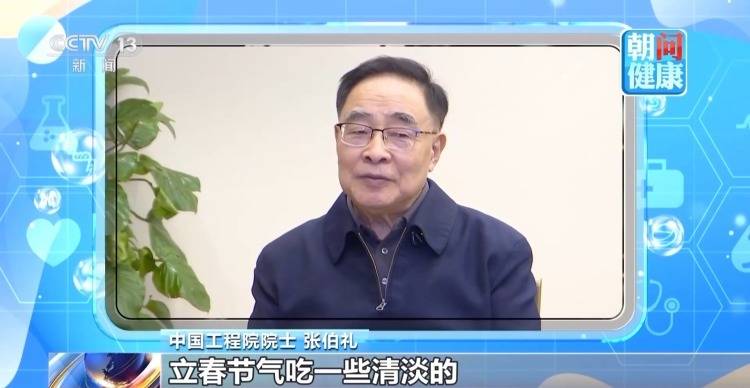 立春养生南北有差异，具体如何做？看专家支招