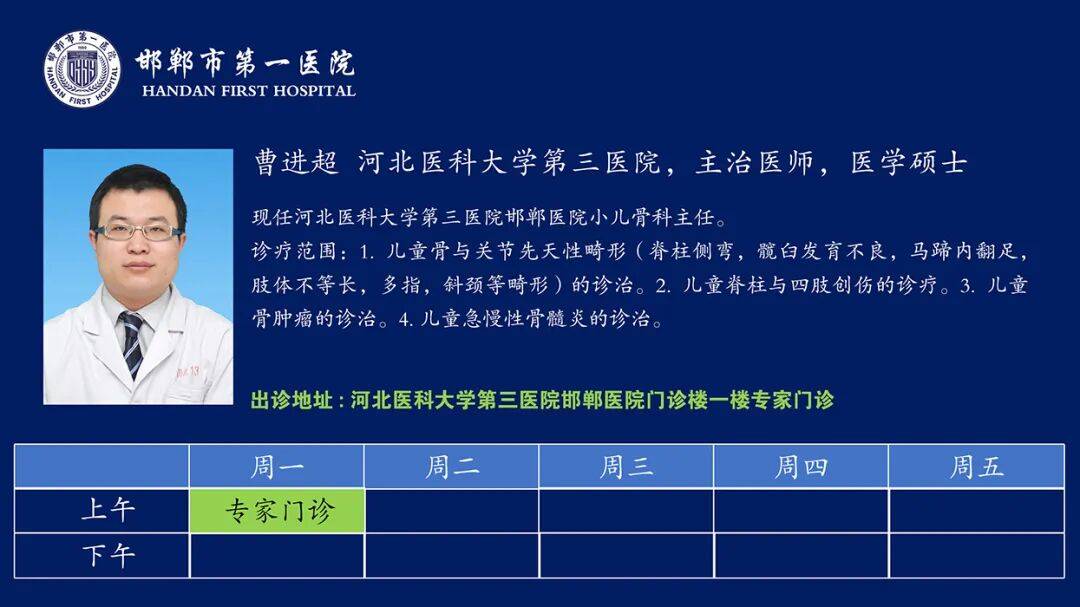 河北医科大学第三医院北京看病指南必知-去河北医科大学第三医院看病需要网上预约吗 