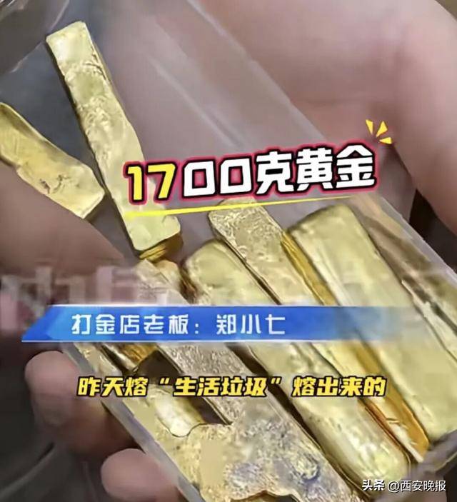 一打金店1个月扫出1700克金粉,价值近200万;老板称是打金时产生的“生活垃圾”_黄金_蓝新闻_金变