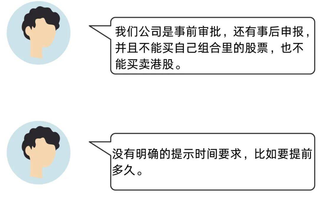 基金经理个人炒股合法吗?我们调查了多家头部公募,答案出人意料__基金经理个人炒股合法吗?我们调查了多家头部公募,答案出人意料