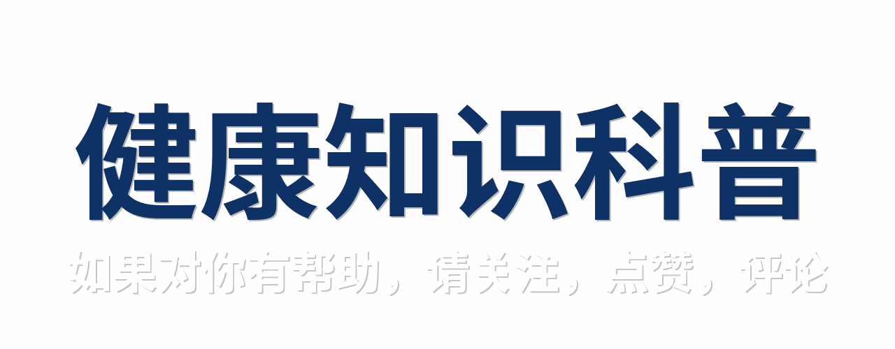 研究发现：那些每天吃酸奶的人，到65岁以后，大多出现这些情况