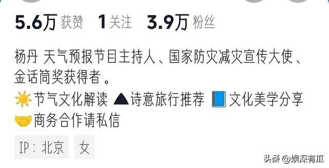 央视“气象一姐”：嫁初恋丁克15年，却因婆婆一个举动，40岁生子
