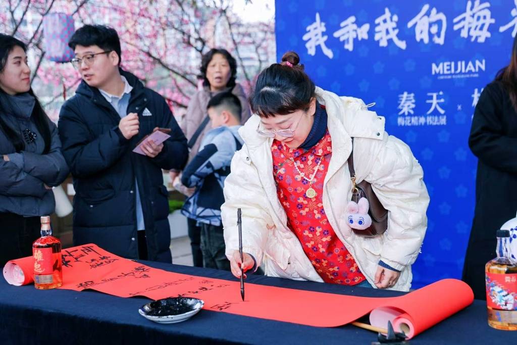 迎新春、品梅韵，成都望江楼公园书法雅集贺新春