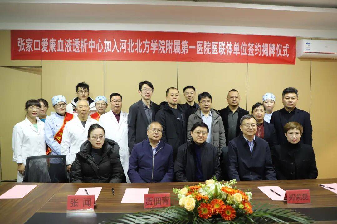 关于河北医科大学第一医院（河北医科大学第一临床医学院）代挂陪诊就医的信息