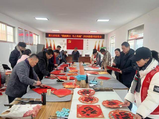 墨香迎新春 福字送居民——青岛西海岸新区隐珠街道黄土庄社区举办2026迎春书法笔会