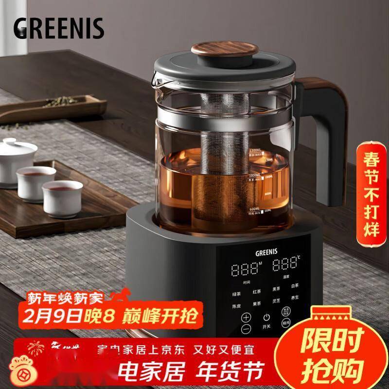 纯钛煮茶神器：格丽思喷淋式养生壶解锁茶道新境界