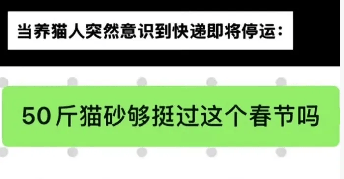 即将停运？不少人开始焦虑，抓紧时间疯狂囤货，有人连夜下了20单！多家公司最新回应