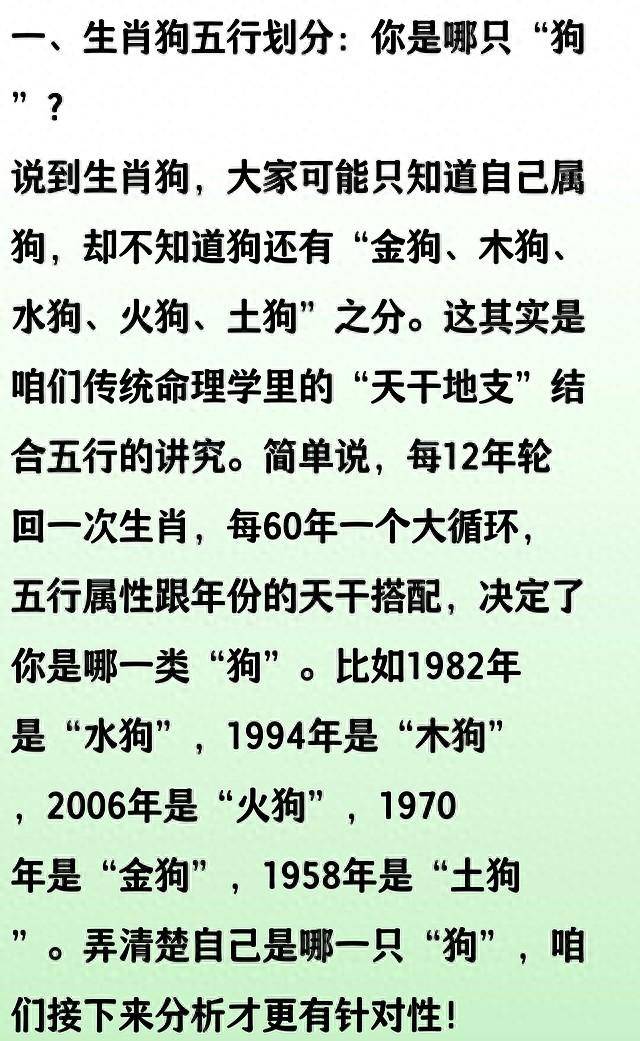 生肖70男狗今天运势(70狗男今日运势)