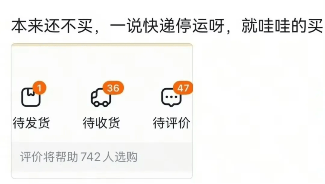 即将停运？不少人开始焦虑，抓紧时间疯狂囤货，有人连夜下了20单！多家公司最新回应