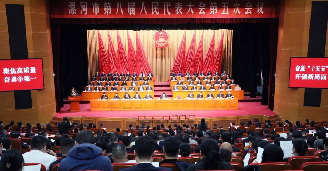 市八届人大五次会议举行第二次全体会议 听取市人大常委会工作报告、市中级人民法院工作报告、市人民检察院工作报告_立法_李思杰_漯河