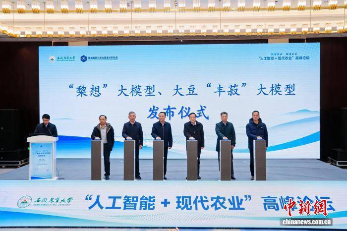 两个农业垂直领域大模型在安徽发布