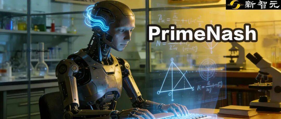 首次！AI智能体破解「纳什均衡」，大模型学会博弈论｜Cell子刊