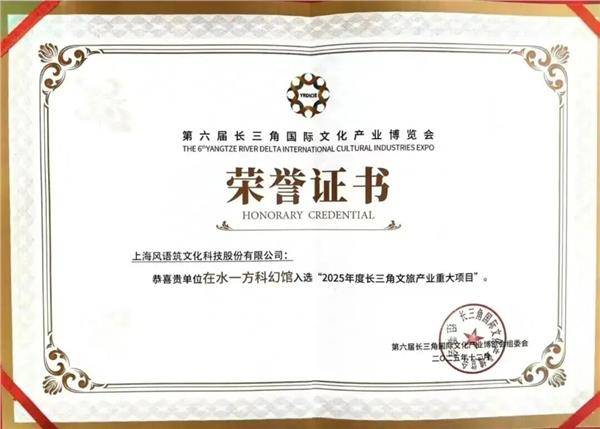 XKTY.COM星空体育-从精品建设到运营深耕：风语筑全链条能力升级以运营赋能激活文旅消费新场景