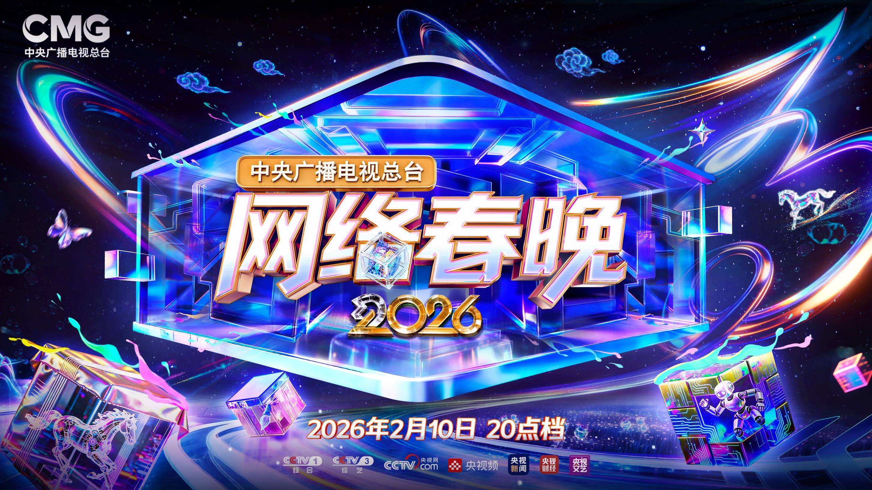 梅林系统刷clash