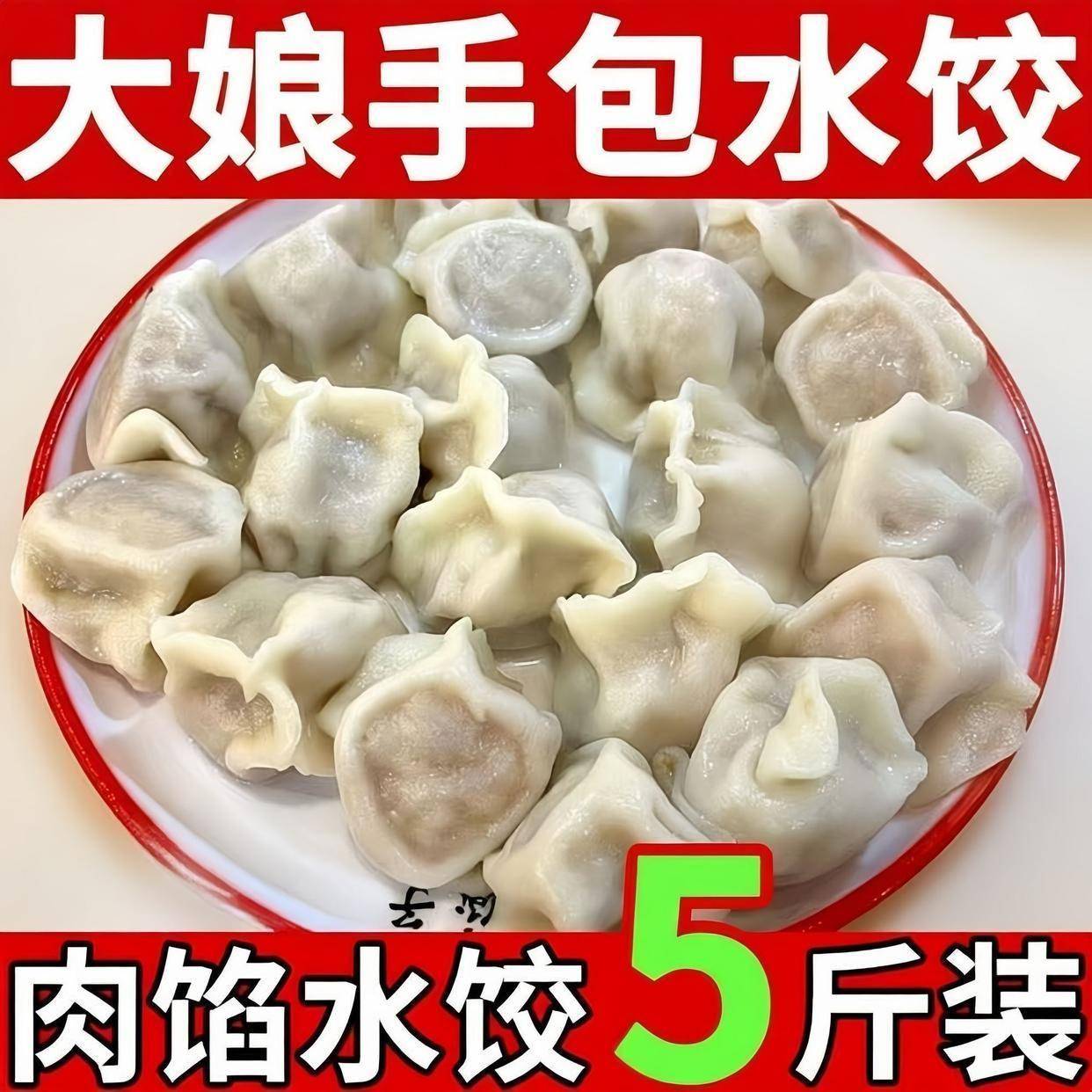 手工水饺大赏:从经典肉馅到创意素馅的美味盛宴!