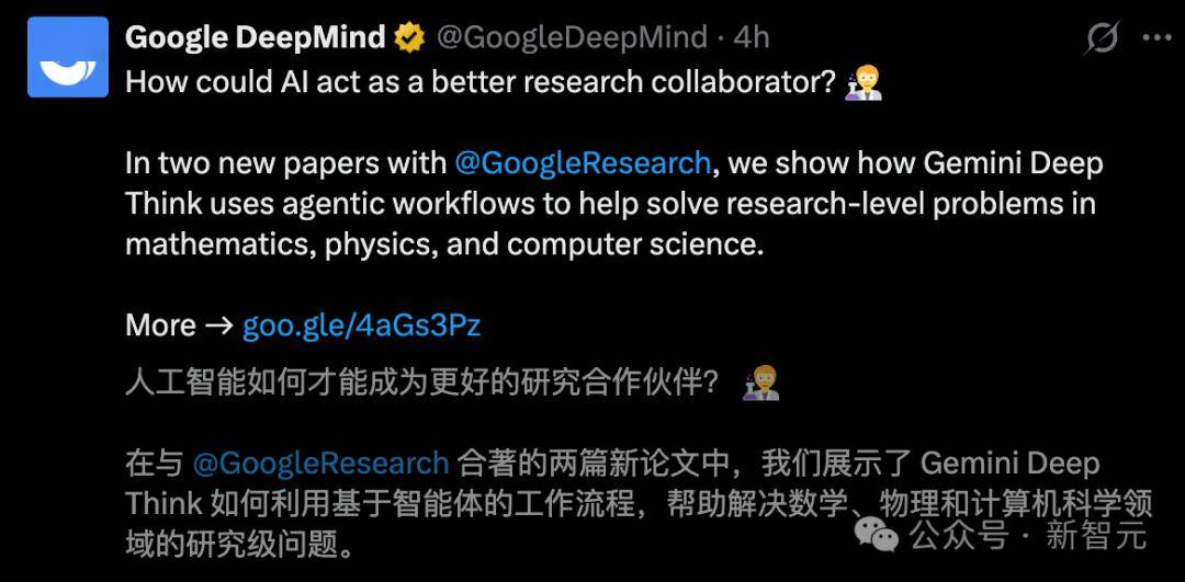 谷歌AI连发6篇数学论文！Gemini攻入博士级科研，91.9%刷爆SOTA