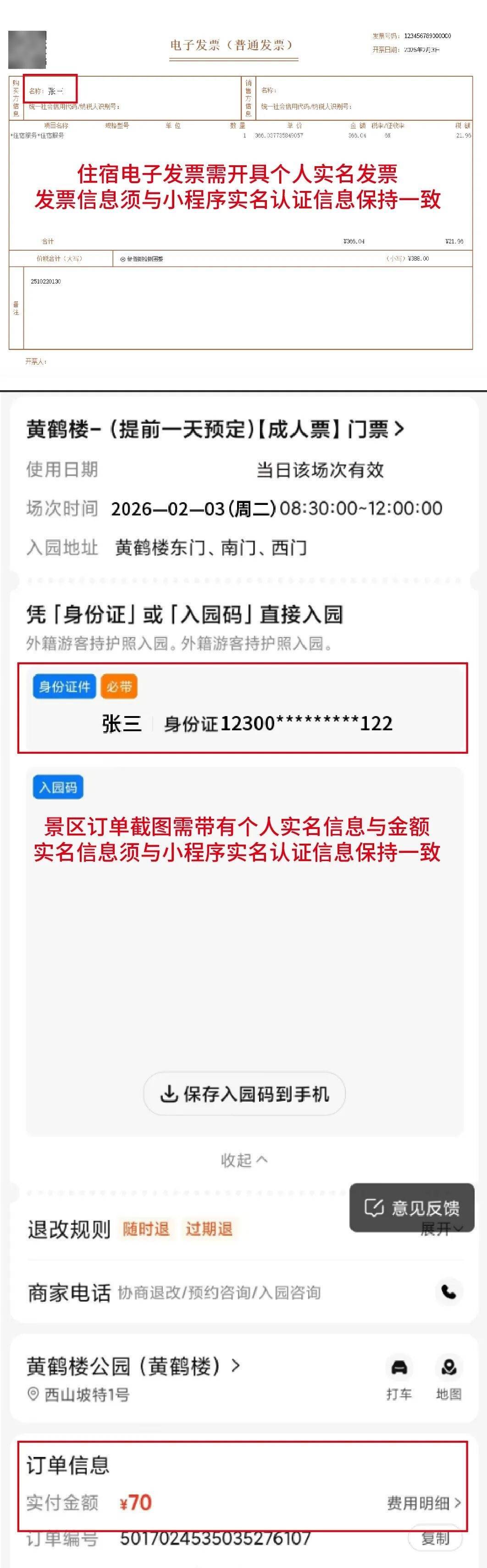来湖北旅游领多重福利啦！这份参与指南请收