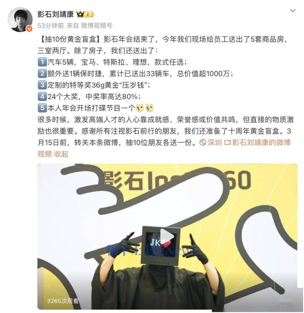 影石CEO刘靖康回应年会送房:直接的物质激励很重要_搜狐汽车_搜狐网