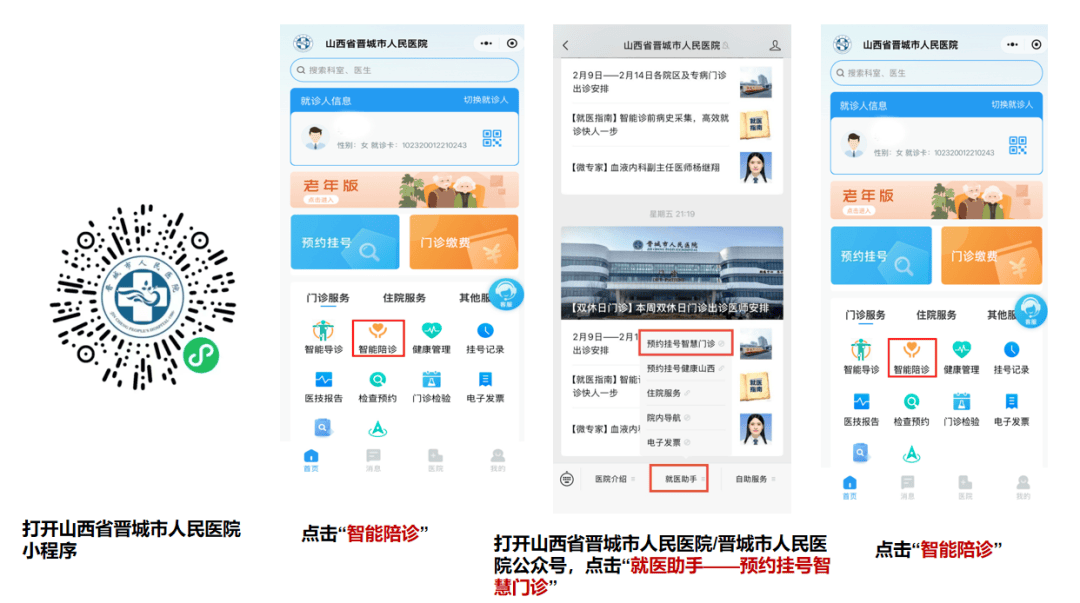 东直门医院陪诊流程引导的简单介绍 东直门医院陪诊流程引导的简单介绍