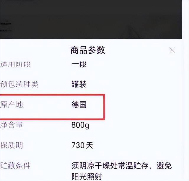 爱他美(Aptamil)奶粉标榜德国原装:特供操作滋生消费误区(图15)