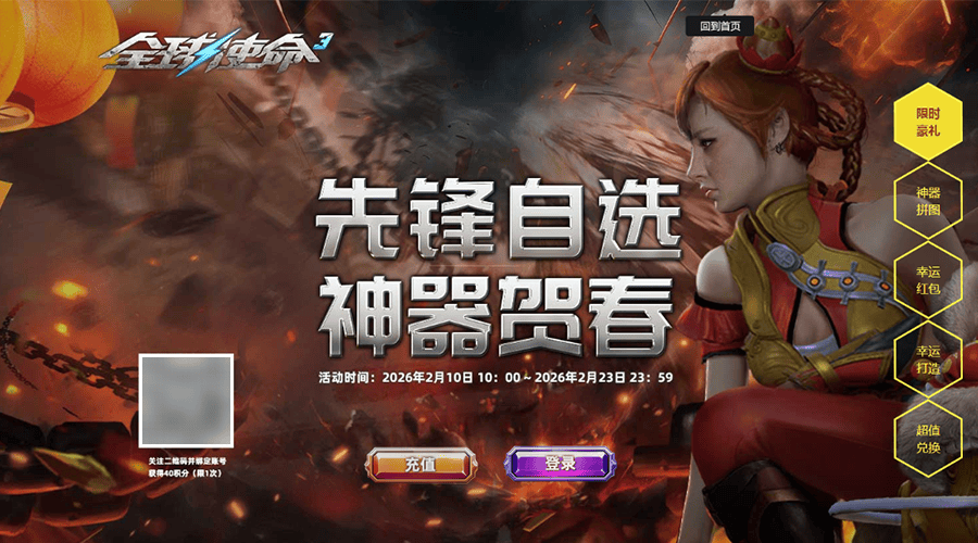 官网合法彩票平台_赛车_时时彩_体彩【官方推荐】周末福利｜“马”上转运！七大福利等你拿春节活动好礼不停