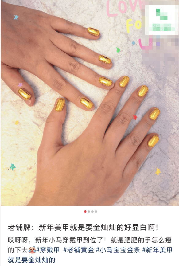 这届年轻人把上万元黄金剪碎贴在指尖！喜欢“黄金甲”