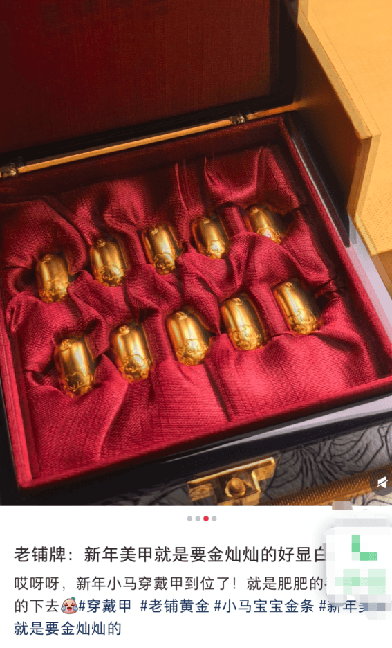 这届年轻人把上万元黄金剪碎贴在指尖！喜欢“黄金甲”