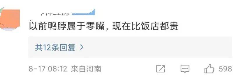 曾经爆火的“高铁必备零食”疯狂倒闭百家乐- 百家乐官方网站-