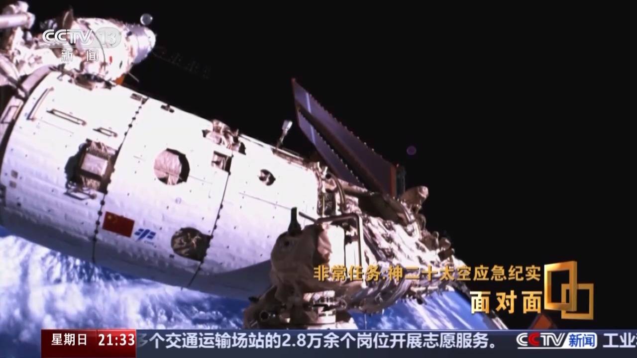 神二十乘组谈舷窗裂纹发现过程：通过40倍的显微镜看清楚