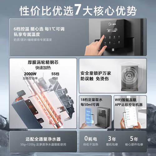 颠覆传统，尽享智能饮水新体验——美的即热管线机902-R_用户_家庭_功能