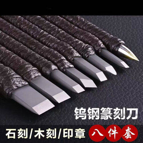 探索艺术的魅力:美衣羊篆刻刻刀钨钢刀套装_雕刻_工具_传统