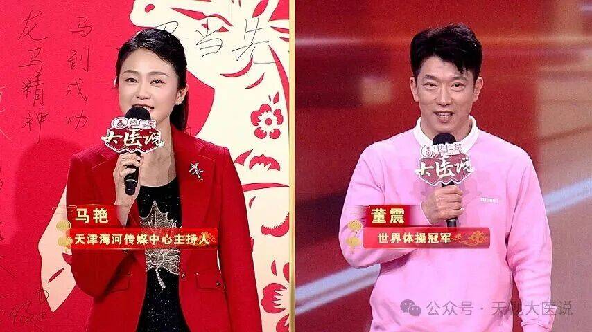 天津首档"医者春晚"第二期精彩呈现!