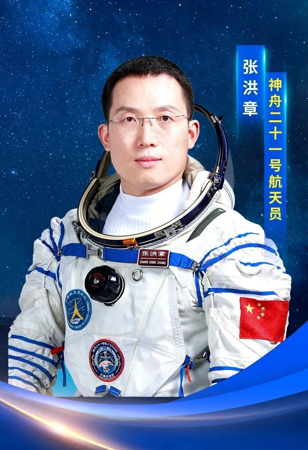 【弘扬科学家精神】张洪章_神舟_电池_液流