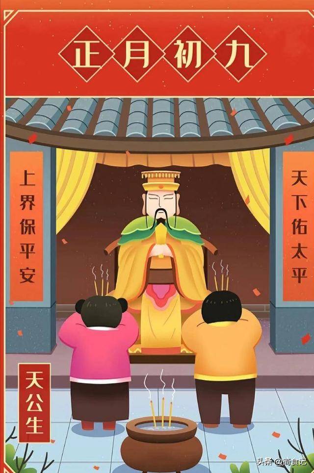正月初九“玉皇大帝”生日,普通人怎么过?做好5件事,一年发财_天公_财气_民间