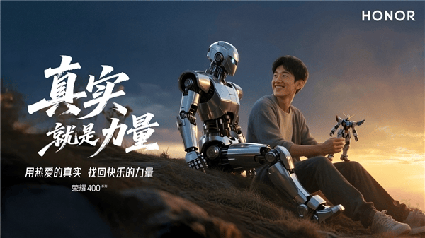 手机行业第一家？荣耀要做人形机器人了……