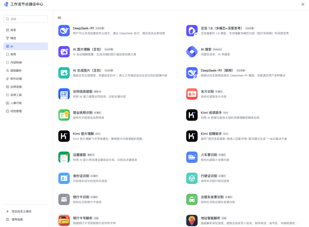 抢客户、战表格、押AI:钉钉和飞书继续贴身肉搏