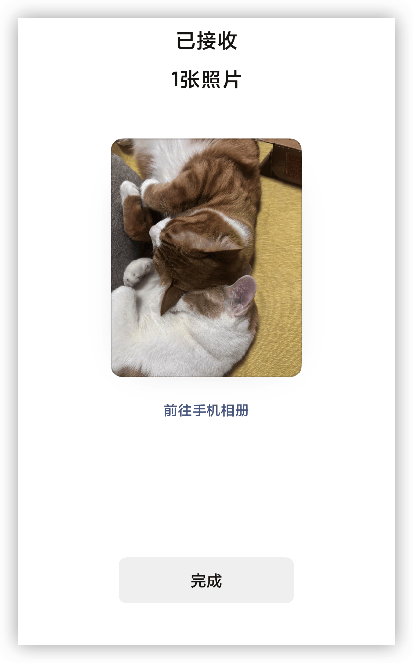 微信悄悄更新跨系统打通！