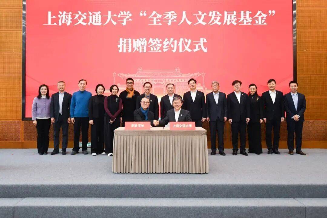“投向人文的远方” ——华住集团创始人季琦向上海交通大学捐赠1亿元_发展_上海交大_全季