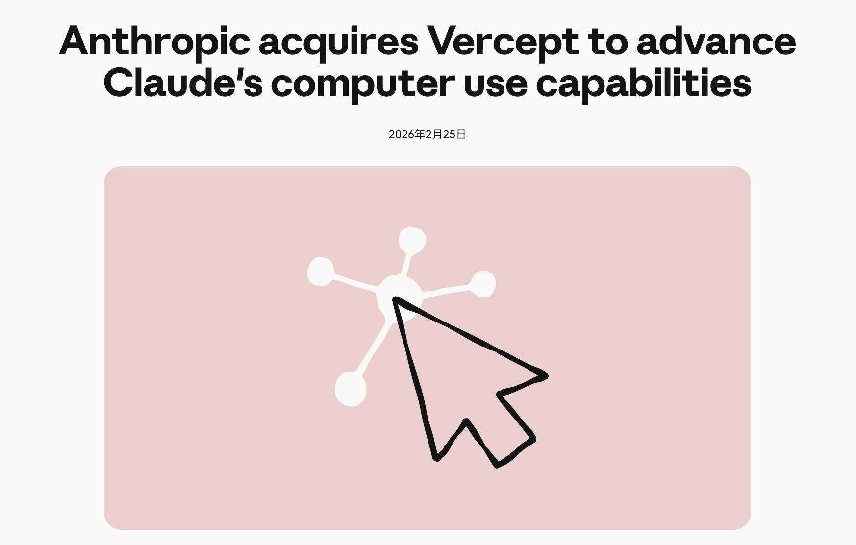 Anthropic收购，OpenAI抢人，“硅谷双强”打的什么算盘？