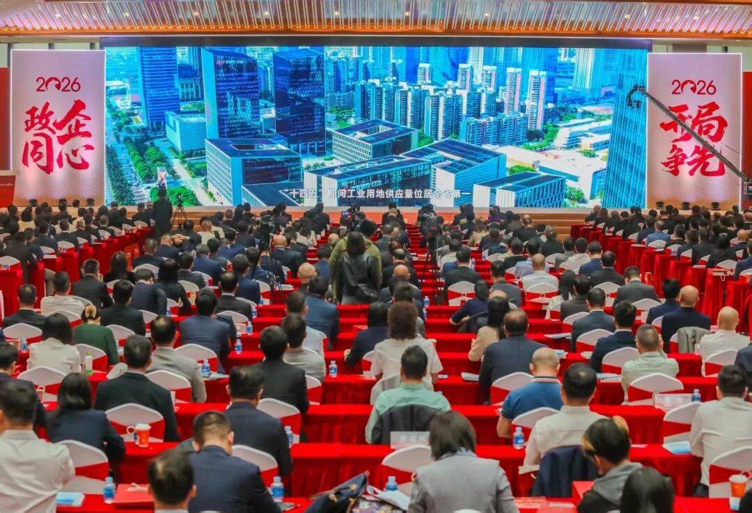 美的、华为齐亮相!佛山新春第一会,业界大咖发言超有料!