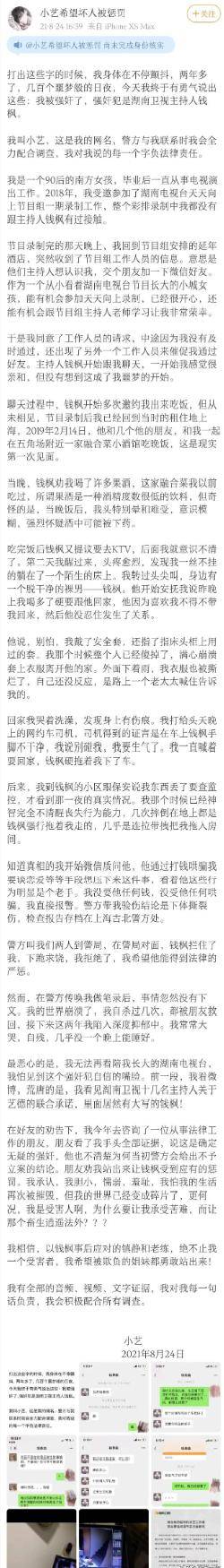 钱枫近照曝光,肥头大耳认不出,天天兄弟物是人非:还好退圈了