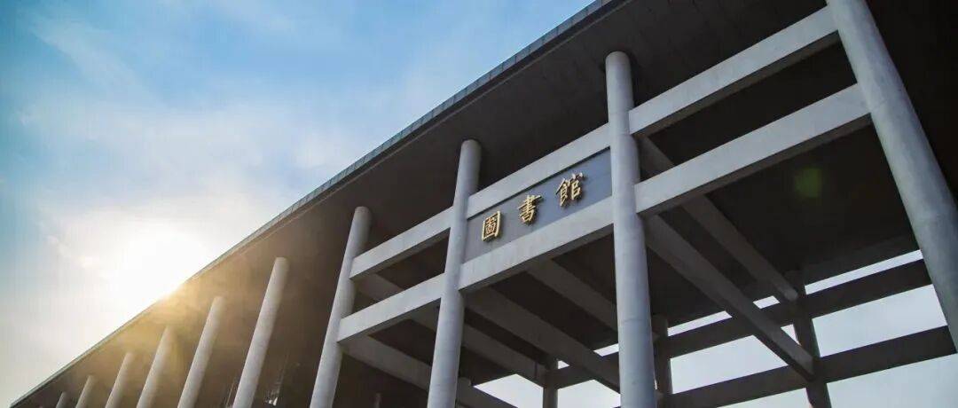 人图特藏|高铭暄先生与中国人民大学图书馆_法学_学术著作_中国共产党