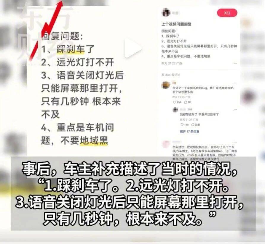不止领克，极氪深蓝也中招语音误关大灯BUG_搜狐汽车_搜狐网