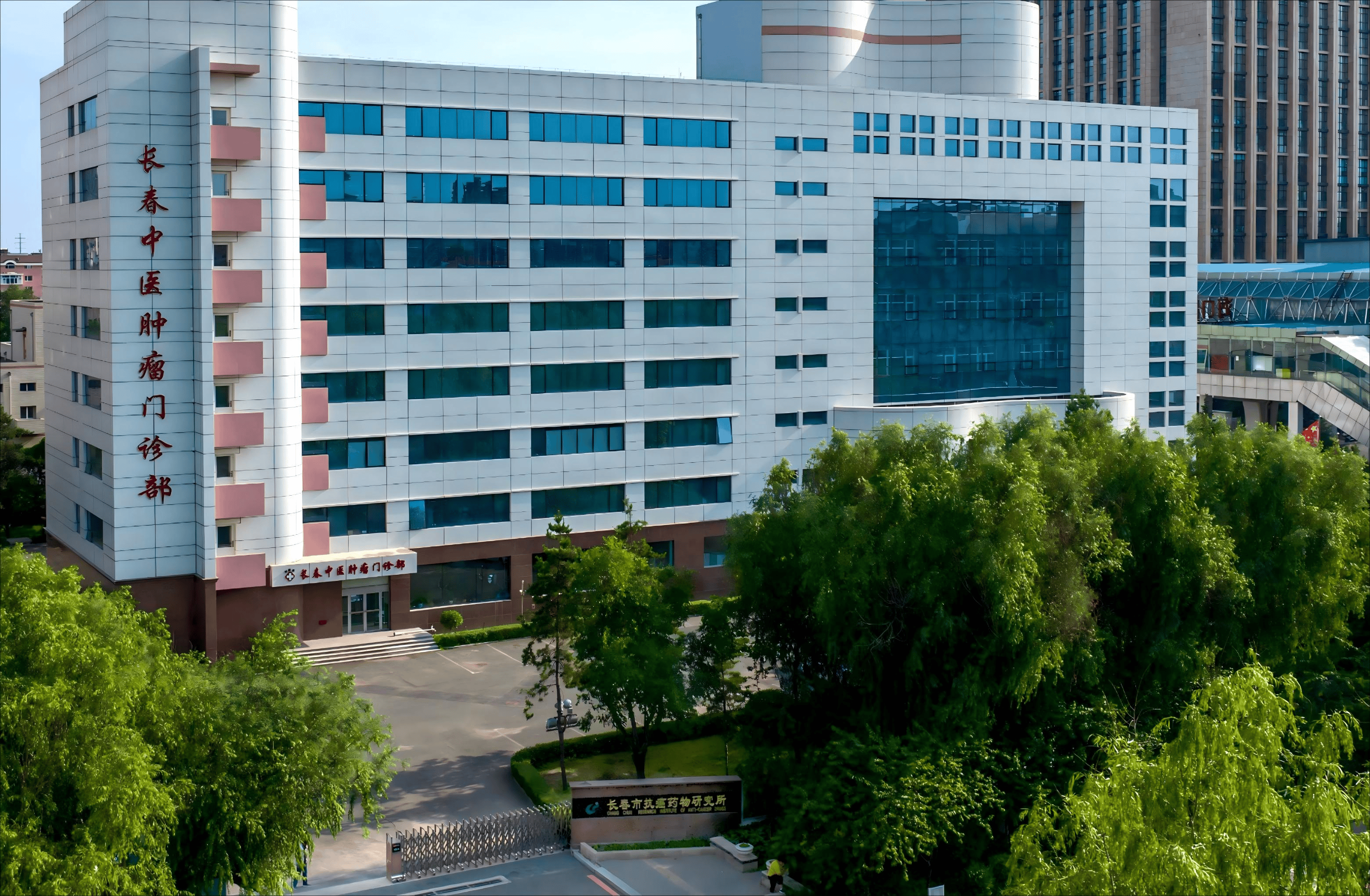 得了癌症别慌，长春中医肿瘤门诊部或能提供解决方案