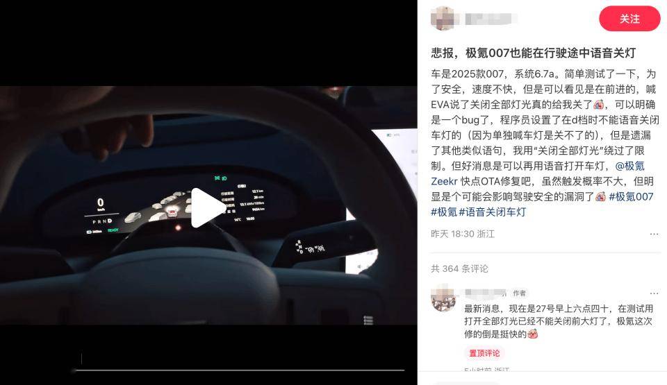 不止领克，极氪深蓝也中招语音误关大灯BUG_搜狐汽车_搜狐网