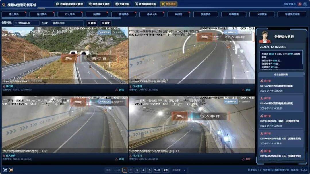 国资要闻丨广西交通投资集团获批两大垂类大模型数据训练基地