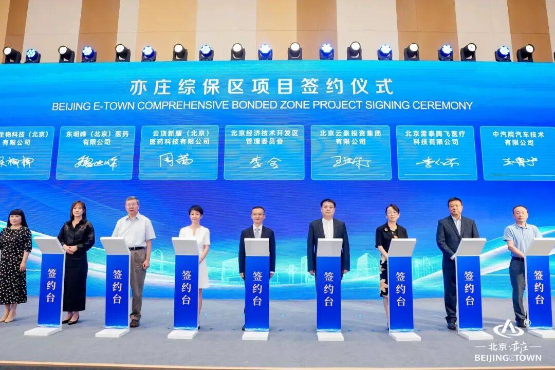 冲刺“开门红” !长子营镇重点项目建设“如火如荼”_产业_协同发展_保税区